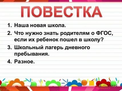 Обзр расшифровка в школьном образовании что это