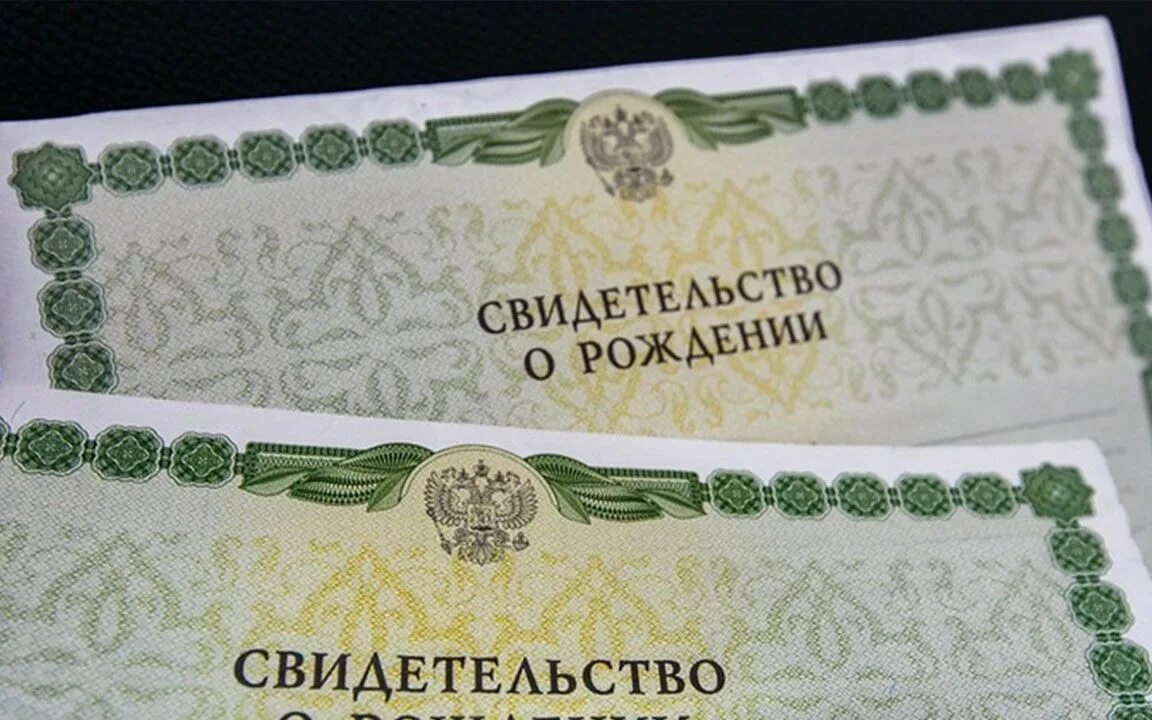 макет свидетельства о рождении. свидетельство о рождении ребенка 2009 года. сертификат о рождении. свидетельство о рождении ребенка 2015 года рождения. свидетельство о рождении ребенка.