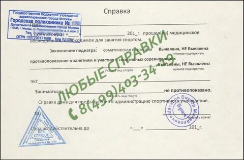 Получить 083 5 89