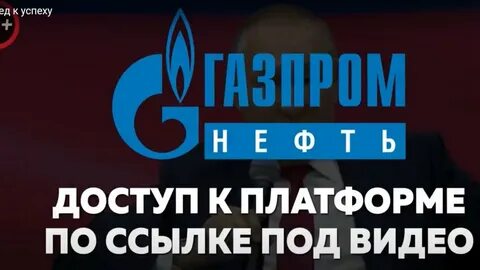 инвест нефть