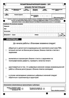 Бланк ответов гвэ математика 9