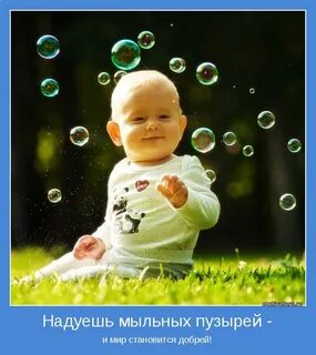 Мир не станет к нам добрей
