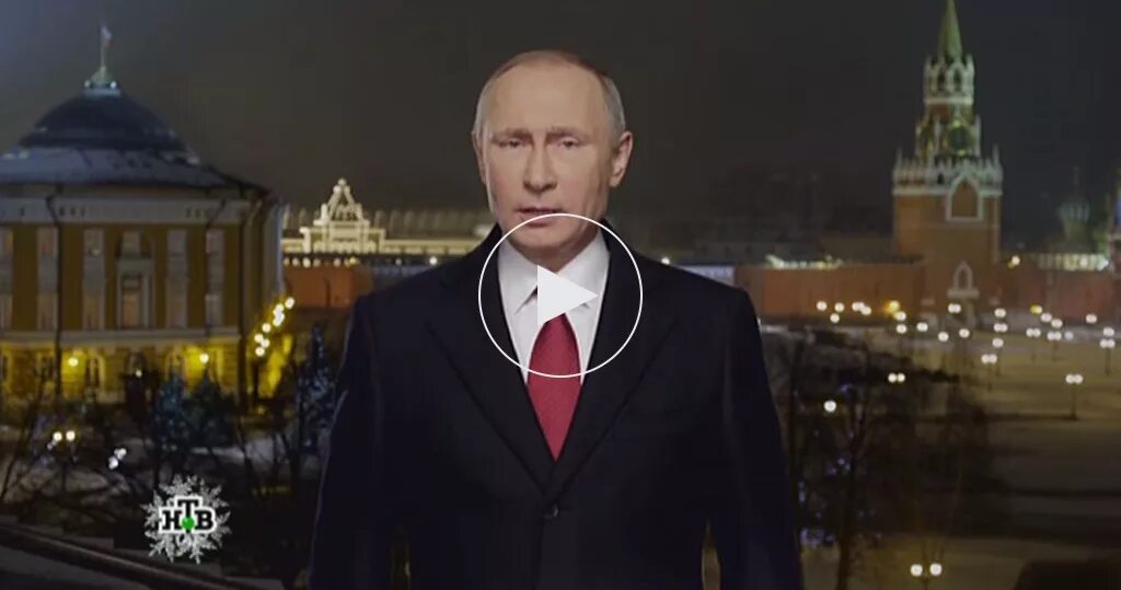 Новогоднее поздравление Путина. Новогоднее обращение президента.