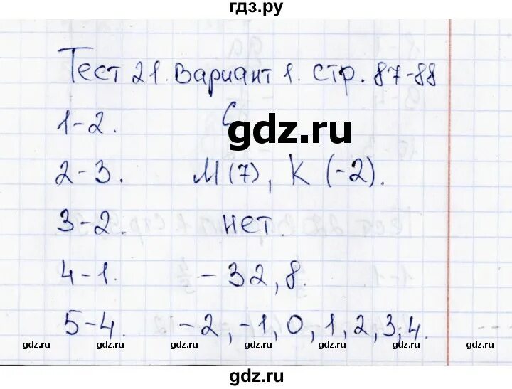 Школа 21 тест. Школа 21 ответы на второй тест. Игра evaluation 2. Контрольно-измерительные материалы по физике 9 класс. Школа 21 тест 1.
