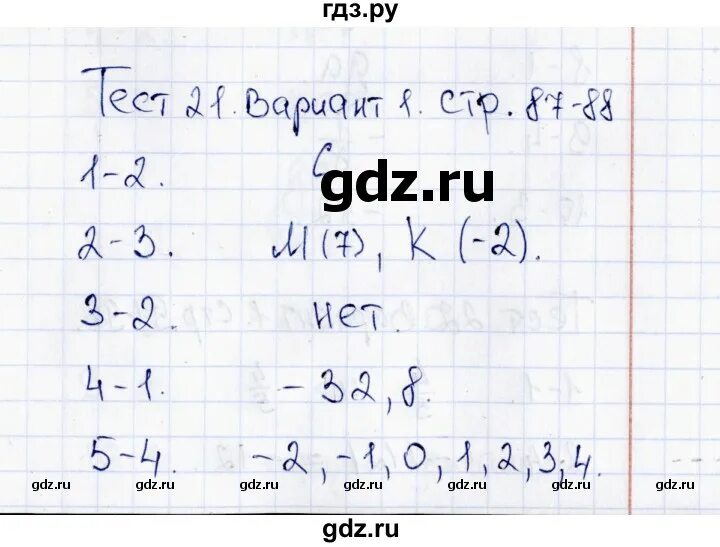 Школа 21 тест ответы