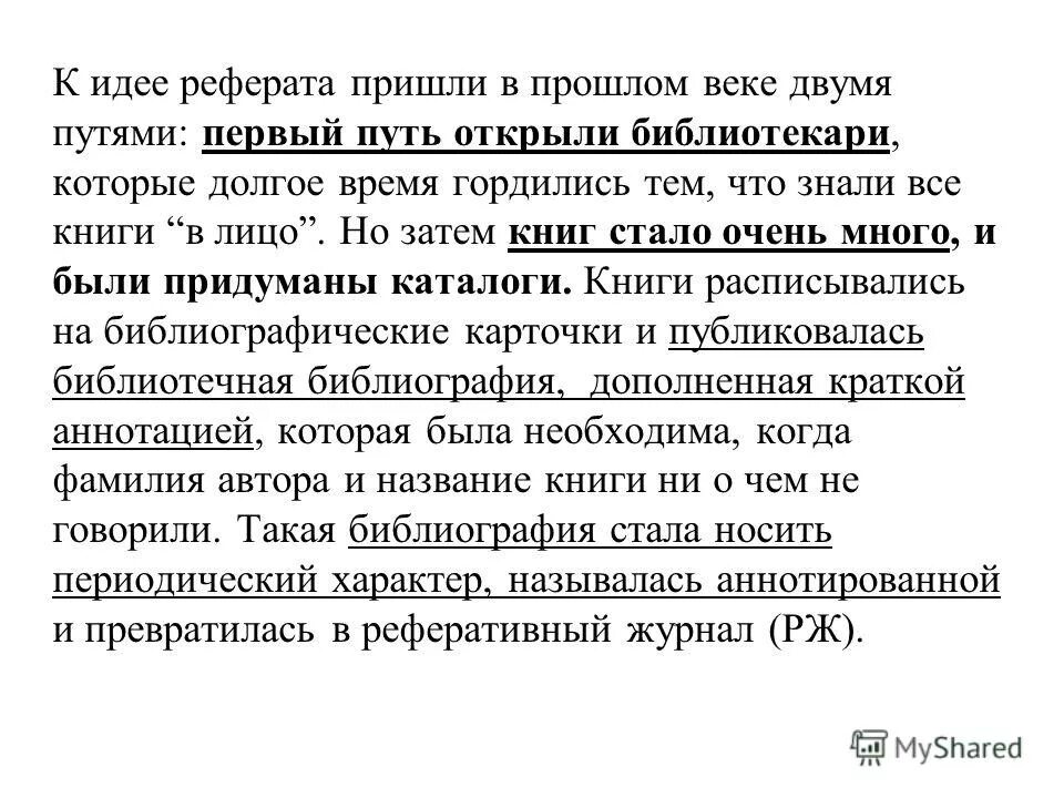 Отличительные черты доклада. Мысль народная в романе война и мир. Памятка по написанию доклада. Идеи для доклада. Краткая мысль из доклада.