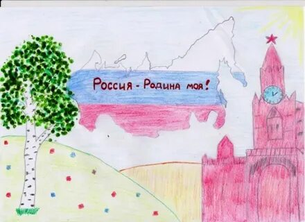 Слово о моей стране рисунок