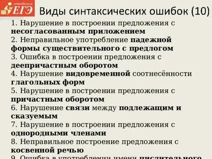 Ошибка в задание как правильно