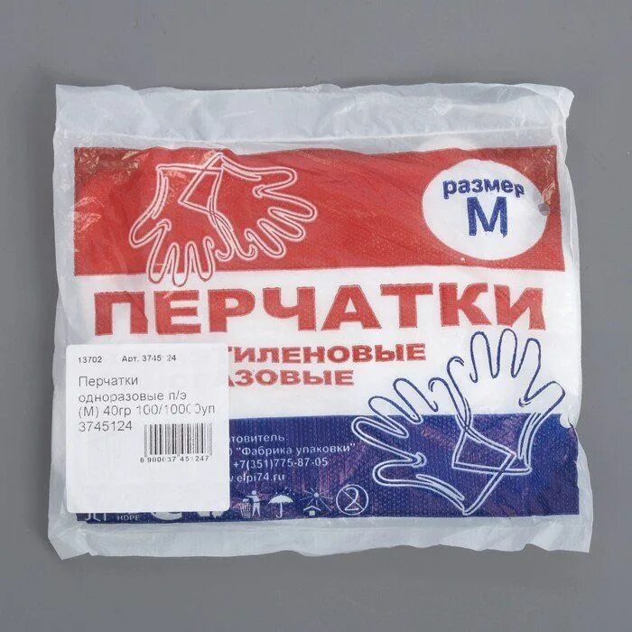 Перчатки целлофановые. Перчатки п/э однораз р. Перчатки полиэтиленовые (размеры m/l). Одноразовые перчатки полиэтиленовые размерность. Перчатки целлофановые.