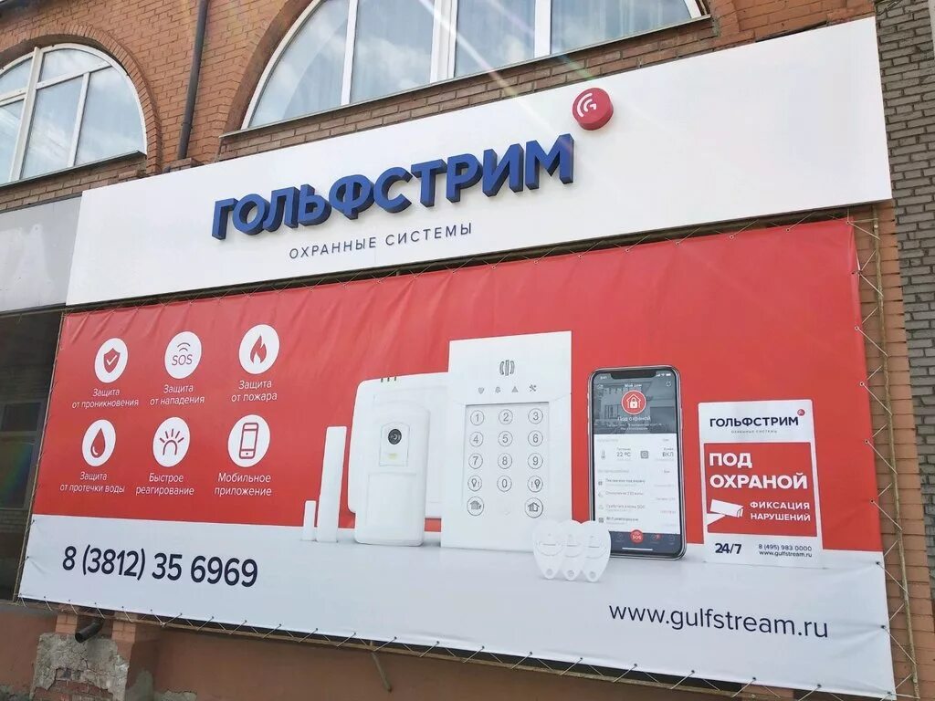 гольфстрим охранные системы логотип. гольфстрим охранные системы логотип. гольфстрим номер телефона. гольфстрим номер телефона. гольфстрим охранные системы логотип.