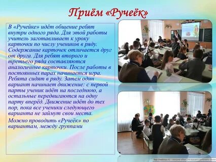 Прием учителя на работу в школу