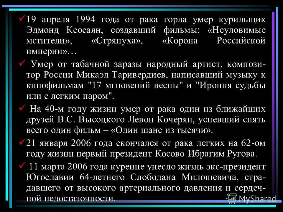 сколько в год погибают людей от онкозаболеваний. статистика онкологических заболеваний в мире. статистика онкологических заболеваний по миру. умирающие от онкологии. от рака в год умирает.