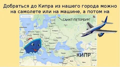 Санкт петербург кипр
