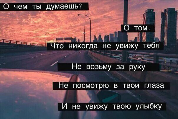 не видела и никогда не увижу. никогда не позволяйте вашим ушам поверить в то чего не. никогда не навязываюсь. мы больше никогда не увидимся. я все вижу цитаты.