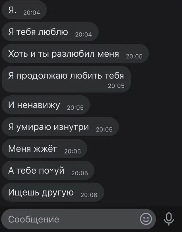 100 сообщений ты мне дорога