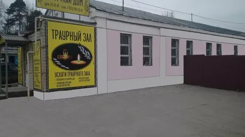 Ритуальные услуги дзержинском