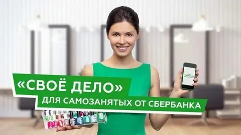Открыть самозанятого банк. Самозанятый сбербанк. Самозанятость тинькофф. Открыть самозанятого банк. Самозанятый альфа банк.