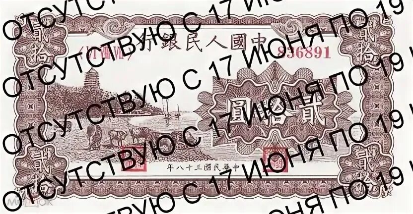 15000 юаней в рублях