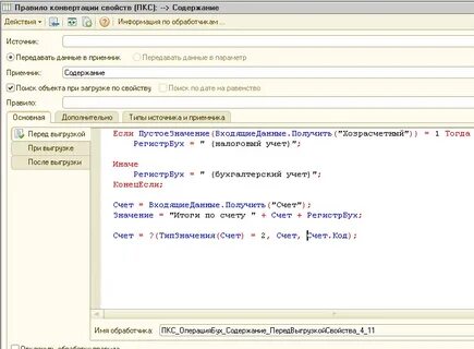 Ошибка получения сертификатов