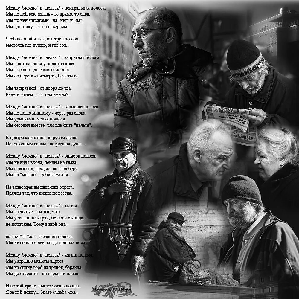 Между можно и нельзя. Им можно а нам нельзя. встретились с ним на нейтральной полосе. выбор между можно и нельзя.