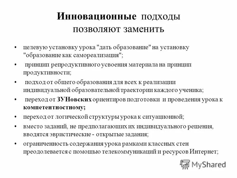 целевое направление на обучение. что такое целевое поступление в медицинский вуз. можно ли поменять целевое. виды целевого использования земельных участков. особенности правового режима земель населенных пунктов.