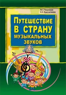 Путешествие в страну внимания