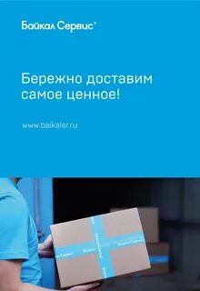 Байкал сервис оренбург
