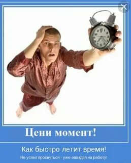 Чем заняться чтобы время пролетело