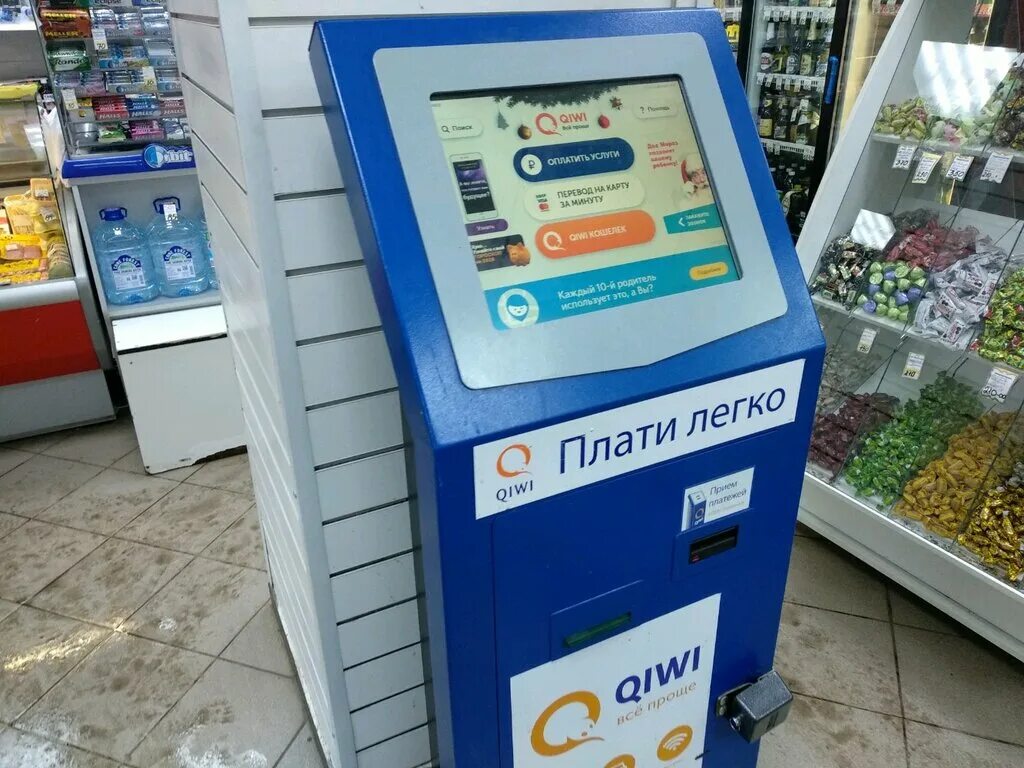 Qiwi офис. Терминал киви. Банкомат киви. Киви банк офис. Киви банк.