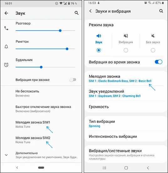 Сигнал вызова на телефон. Поменять звук в настройках. Как поменять звук на звонок телефона. Звуки и вибрация настройки. Поменять звук на телефоне на звонки.