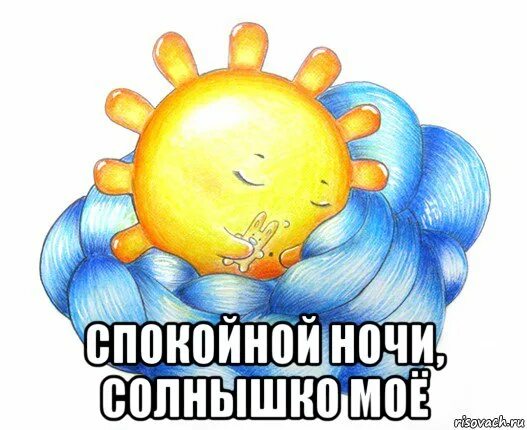 Солнце на ладони. Солнышко любимое. Красивый закат с сердцем. Твое любящее солнышко. Прикольное солнышко.