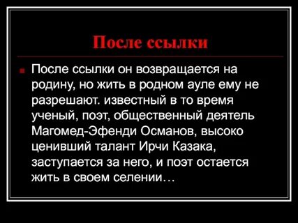 Ссылку потом