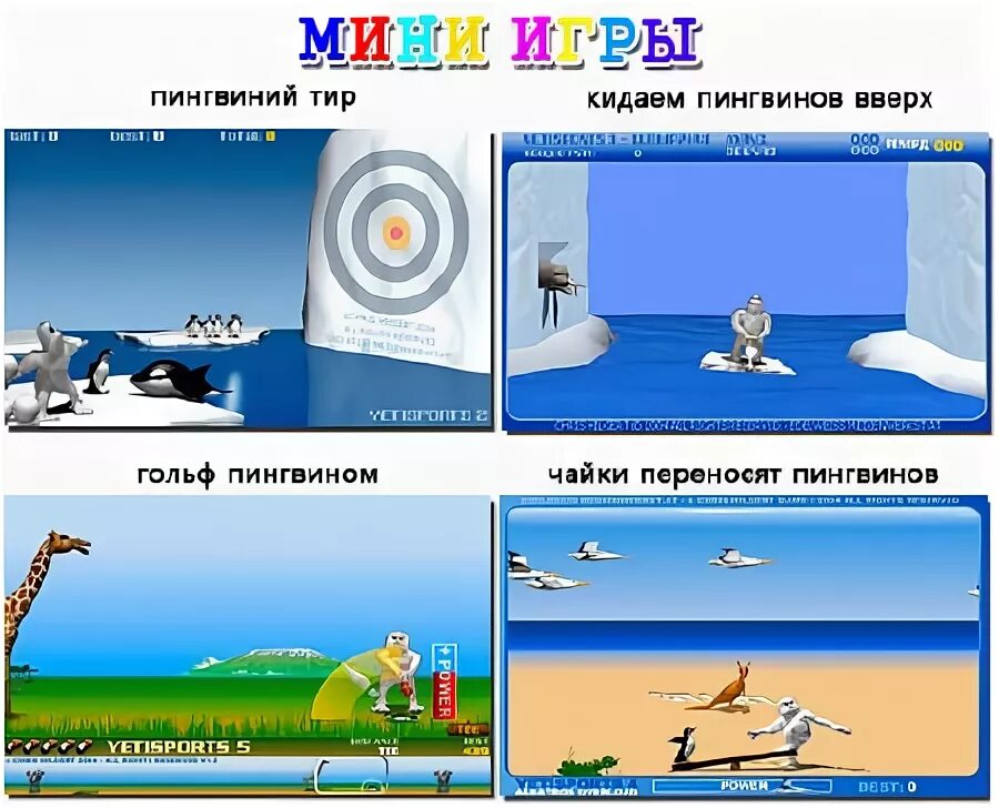 Скинь свой рисунок. Кинь играть. Кинь играть. Игра про стихийные бедствия. Рисунок скинуть.