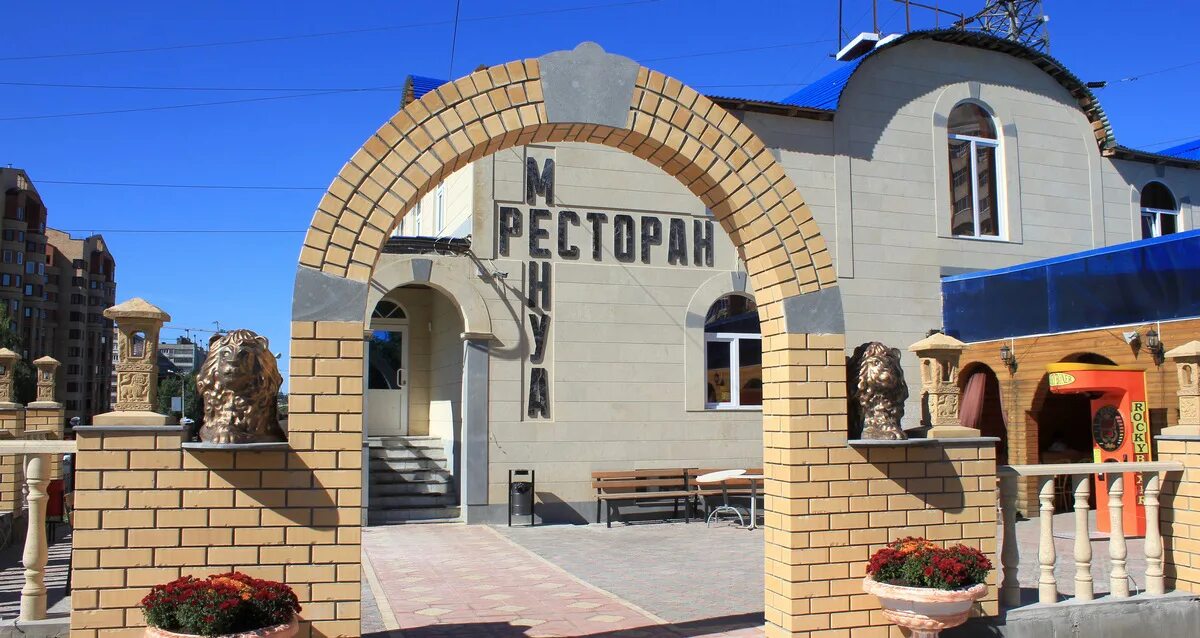 Менуа клиническая ул 77 отзывы. Менуа клиническая ул 77 отзывы. Ресторан менуа калининград на клинической. Кафе менуа. Менуа клиническая ул 77 отзывы.