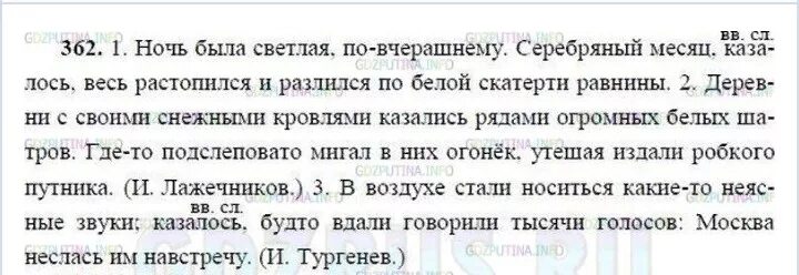 Вчера ночью сколько был. Ночь была светлая по вчерашнему.