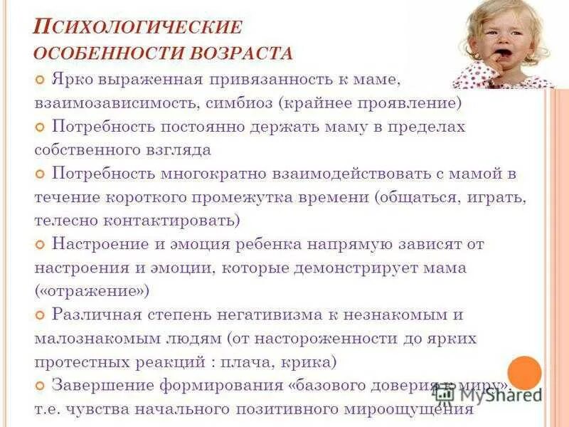 Ребенок раскается к маме. Типы привязанности ребенка. Эмоциональная привязанность к родителям. Привязанность к матери. Аффективная привязанность ребенка что это.