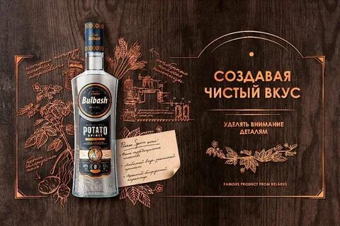 Бульбаш это