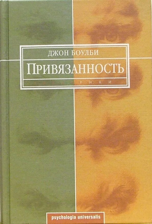 Книга про типы привязанности. Книга про привязанность в отношениях. Тревожный тип привязанности причины. Энни чен теория привязанности читать. Типы привязанности в отношениях книга.