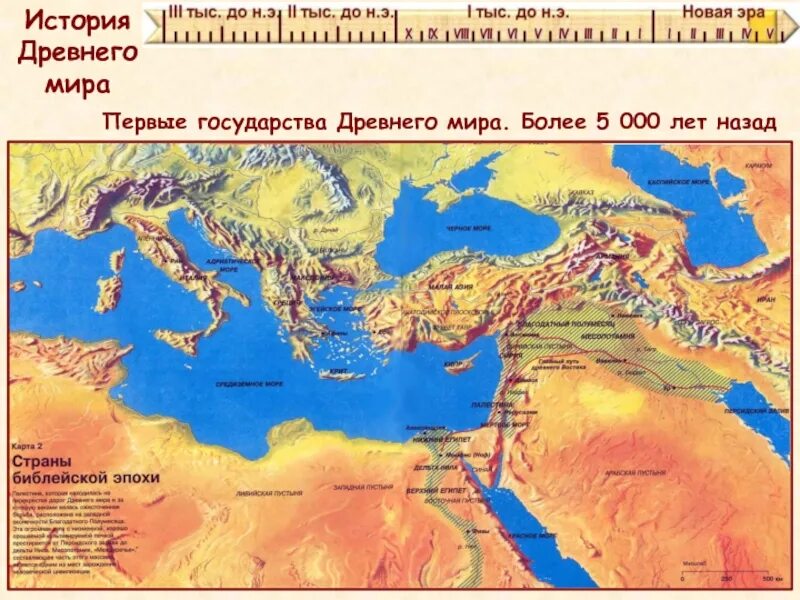 Карта древних стран 5 класс история