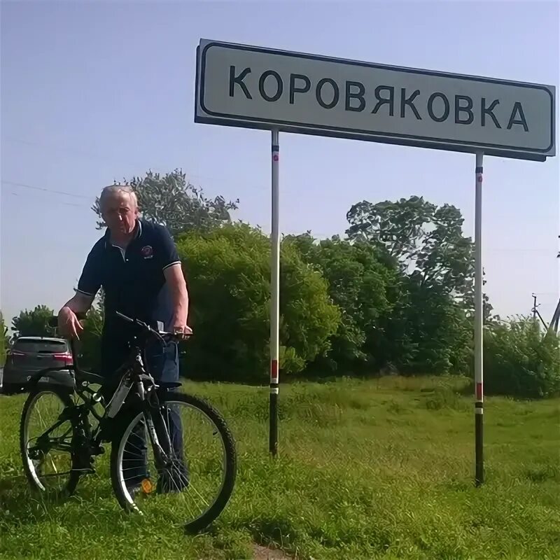 Марково курская область. Погода в коровяковке глушковского. Коровяковка курская область на карте. Погода в коровяковке глушковского. Коровяковка на карте.
