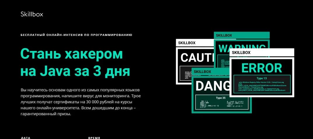Skillbox java. Программирование skillbox. реклама скиллбокс. стать java программистом.