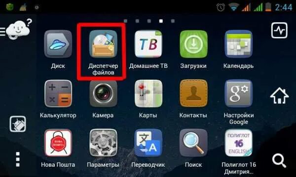 Где находится андроид в телефоне папки. Диспетчер файлов. Диспетчер файлов +на телефоне андроид. Проводник в телефоне самсунг. Где в телефоне находится диспетчер файлов.
