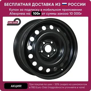 Юла диски колеса