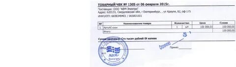 Услуги без чека
