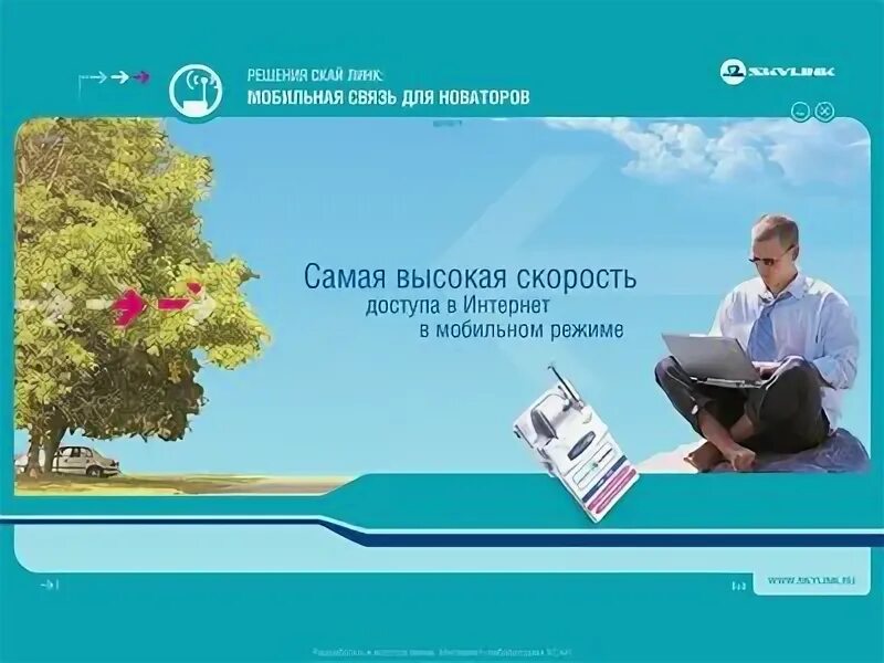 Выгодные связи ответы. Фокусскай презентации.