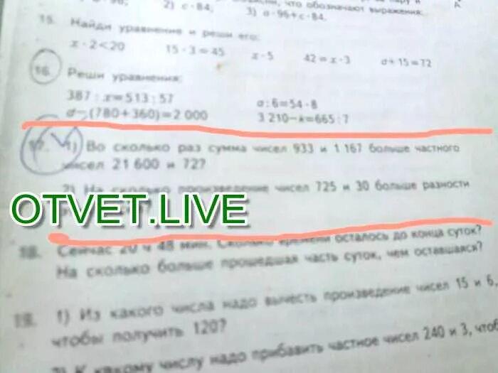 1 во сколько раз сумма чисел. Во сколько раз сумма чисел 933 и 1167 больше частного 21600и72. сумма чисел 933 и 1167. во сколько раз сумма чисел 933 и 1167 больше. частное чисел 21600 и 72.