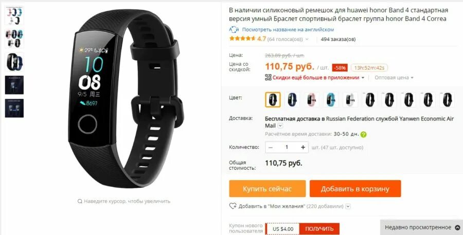 Хонор бэнд часы приложение для андроида