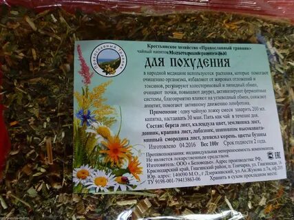 Список травяных сборов