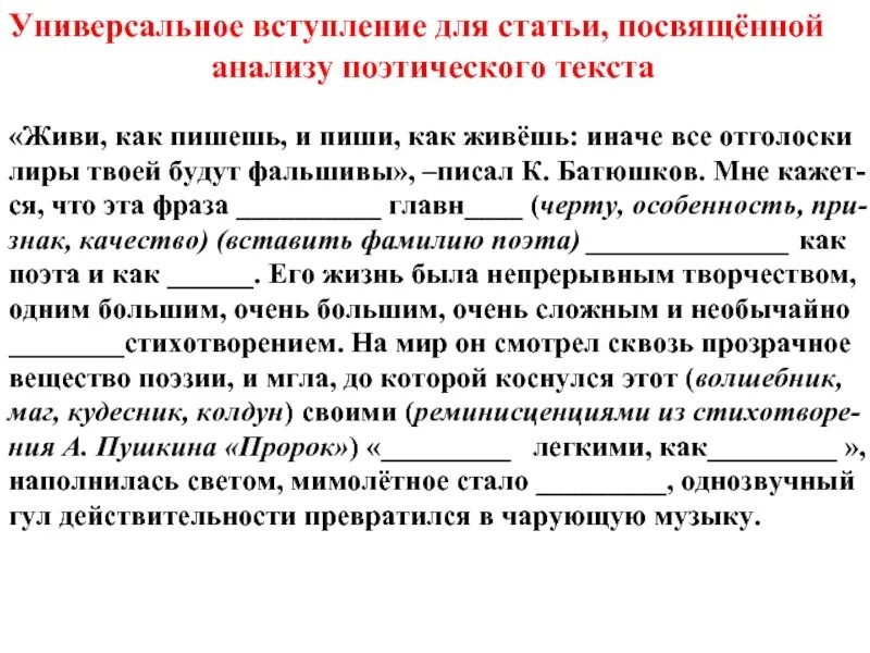 Статей посвященных