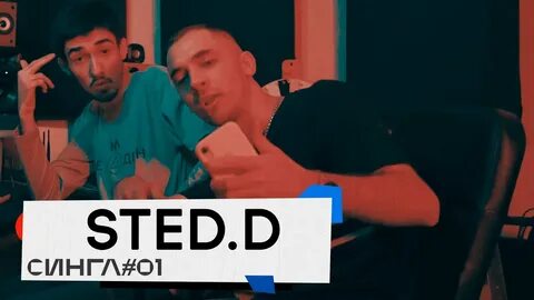 Алло sted d